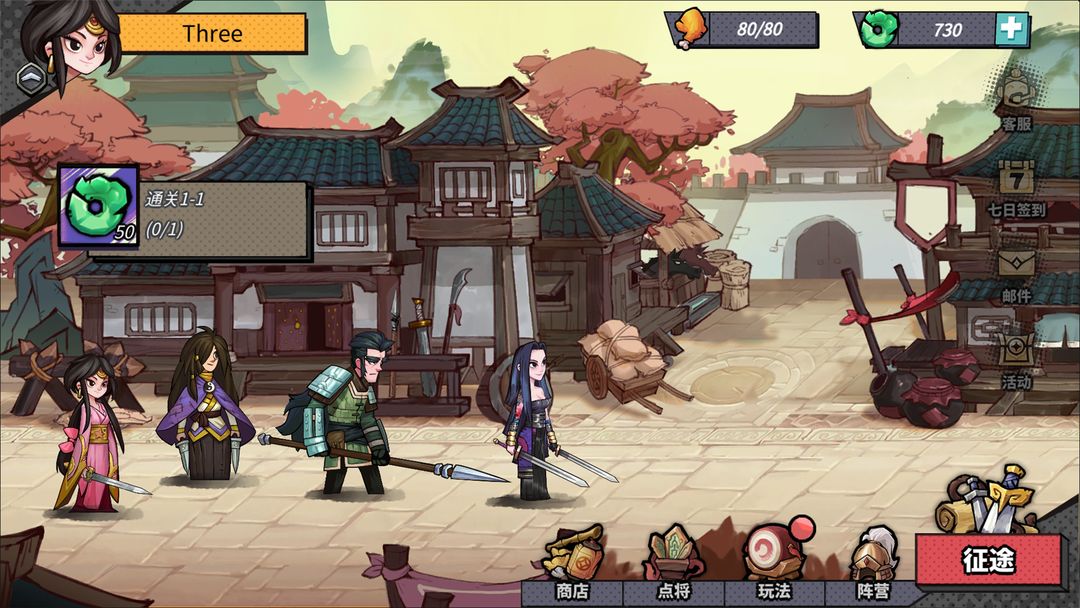 从前有个三国游戏截图