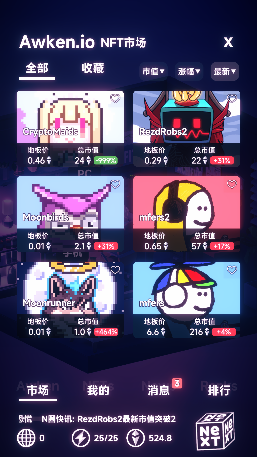 NFT模拟器游戏截图