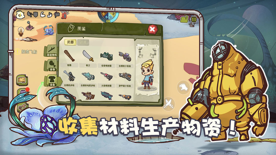 异星传奇Online游戏截图