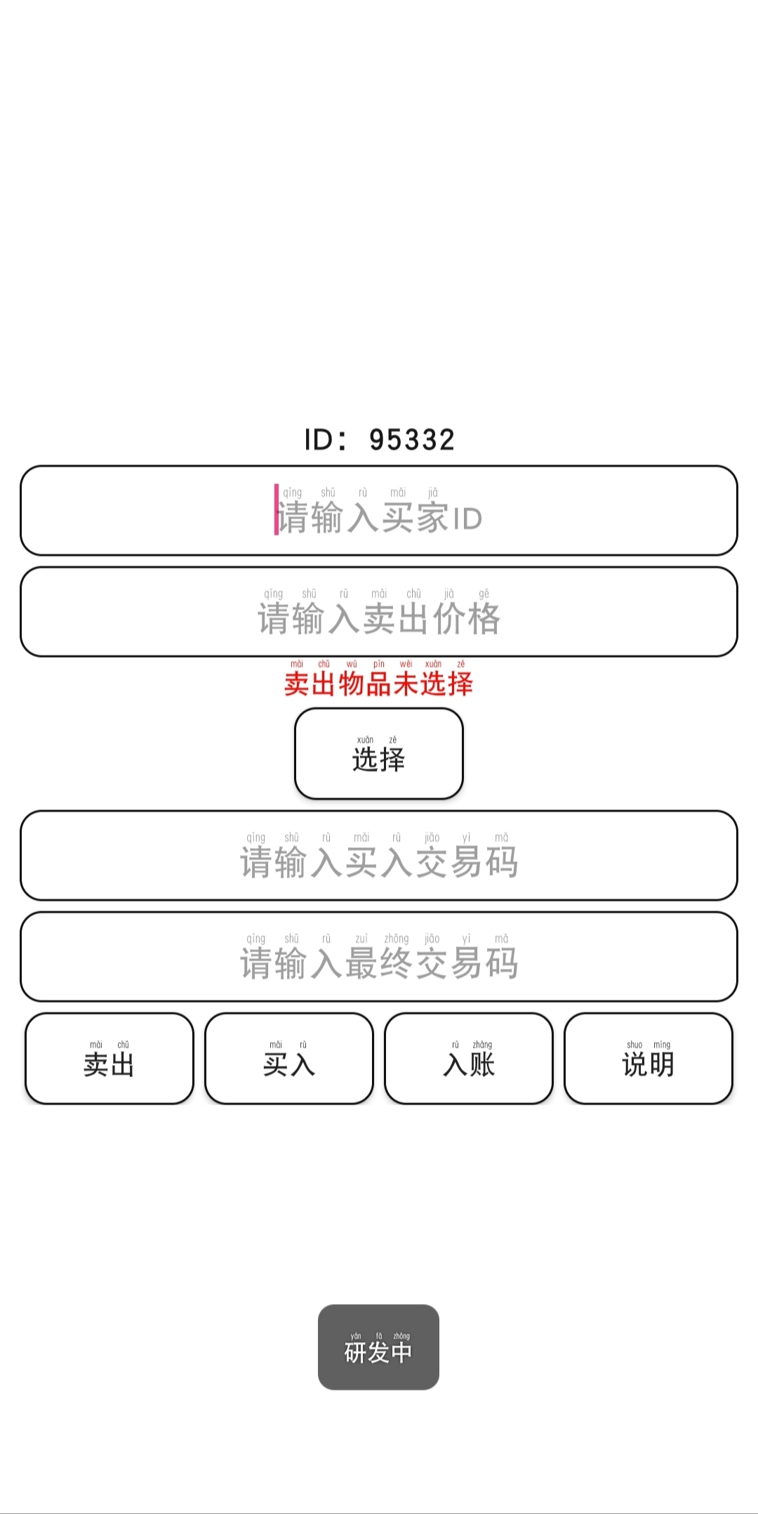 斗气之巅游戏截图