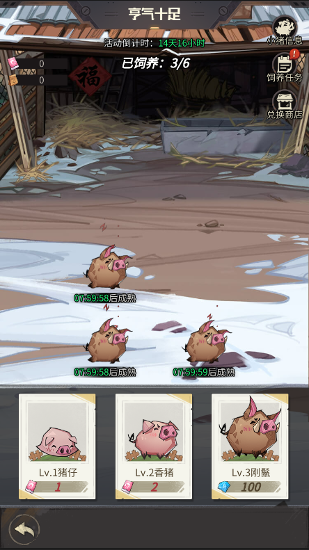 全新活动「亨气十足」