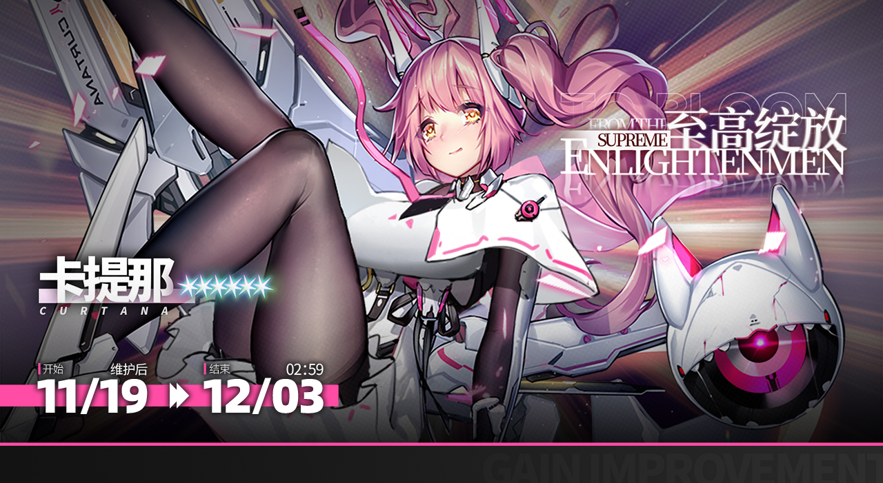 【限时构建】更新预告