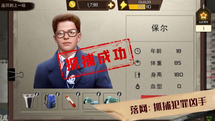 探案者记:神秘之城游戏截图