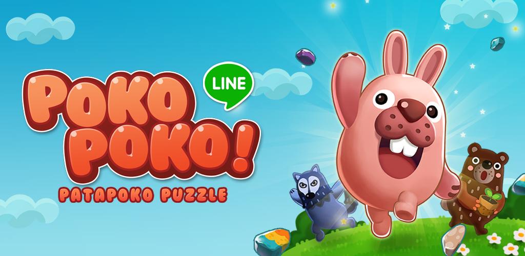 LINE Pokopoko游戏截图