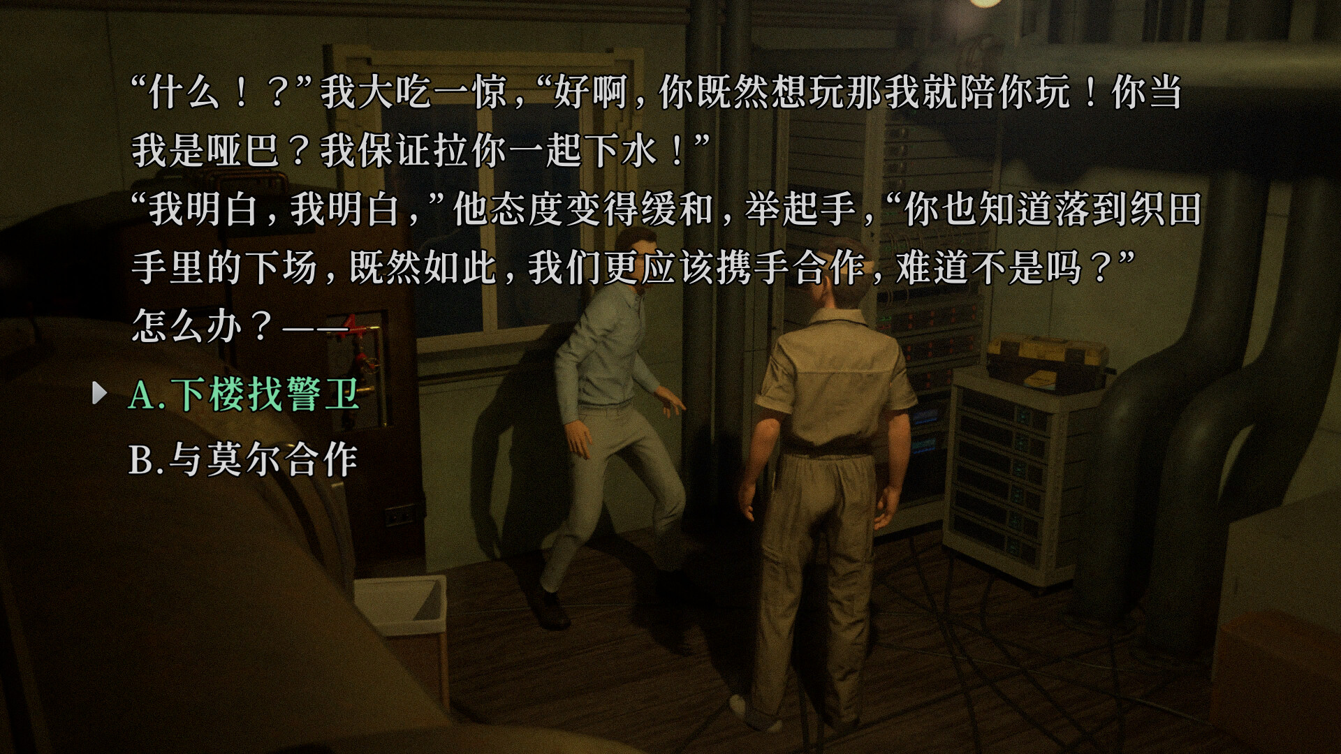 树海迷宫游戏截图