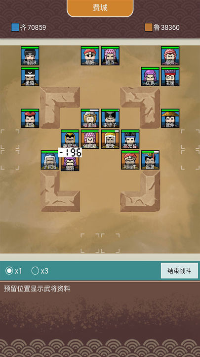 Screenshot of 王图天下