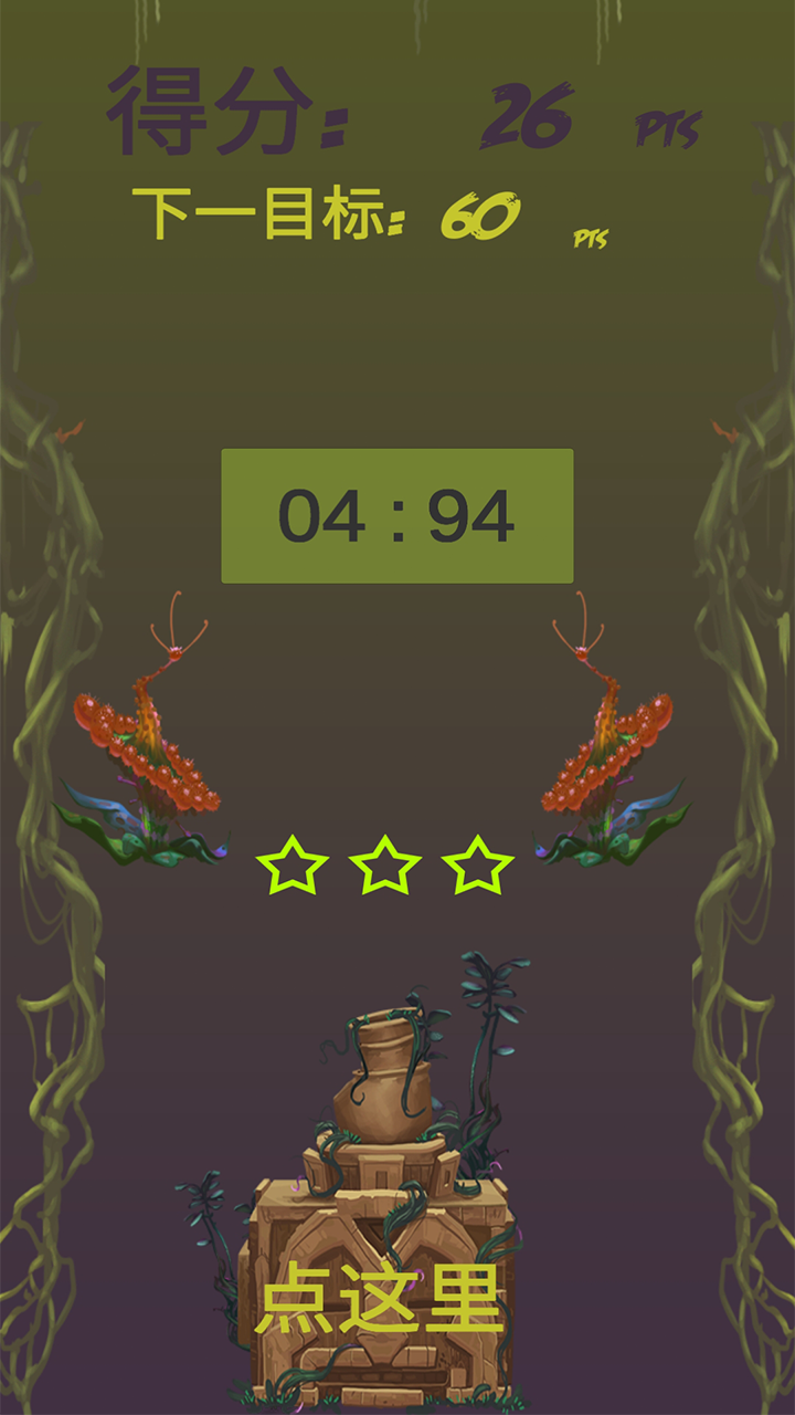 速点金手指游戏截图