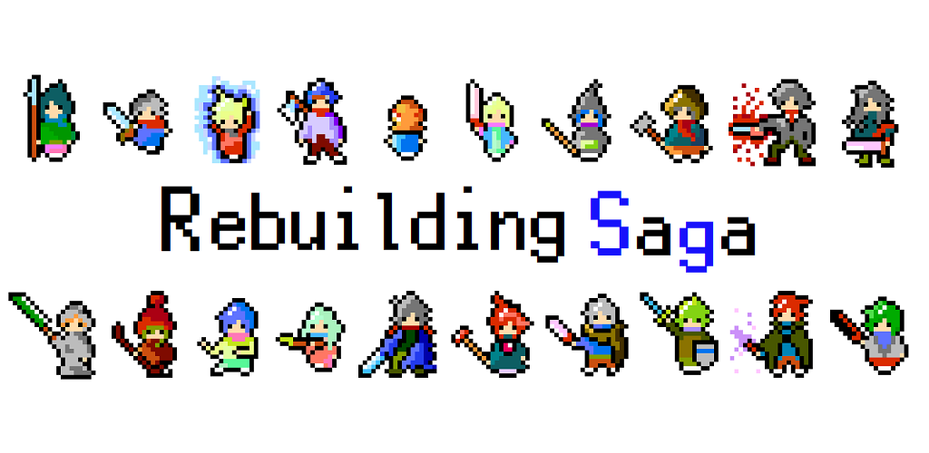 リビルディング・サガ（RebuildingSaga）【ドット絵のレトロゲーム風RPG】游戏截图