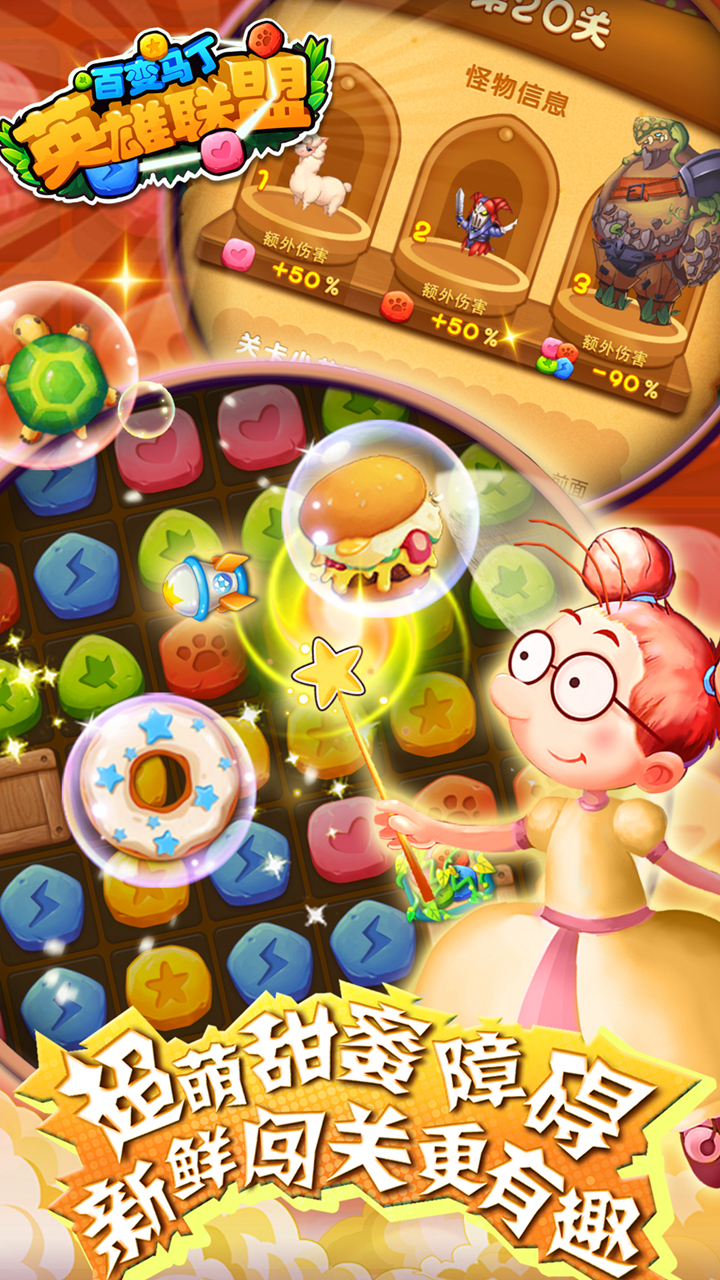 百变马丁之英雄联盟游戏截图