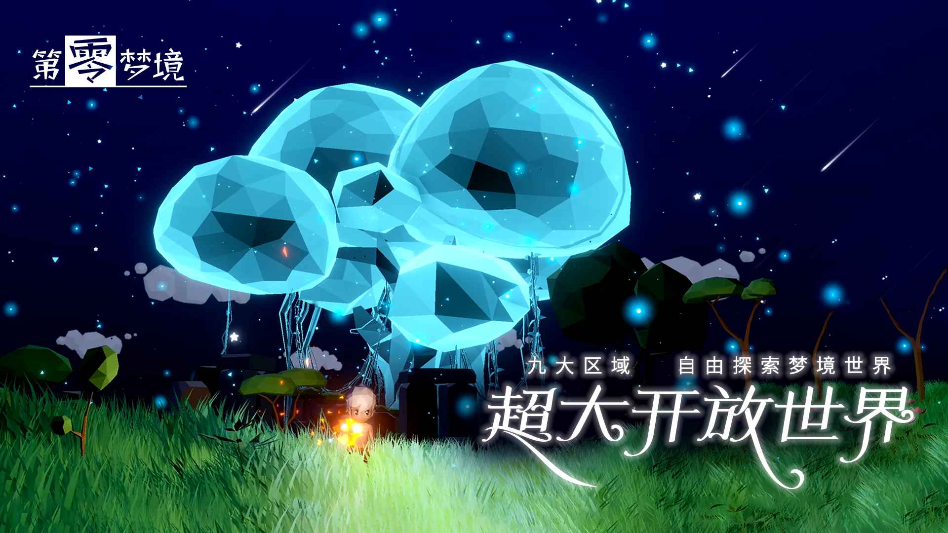 Screenshot of 第零梦境