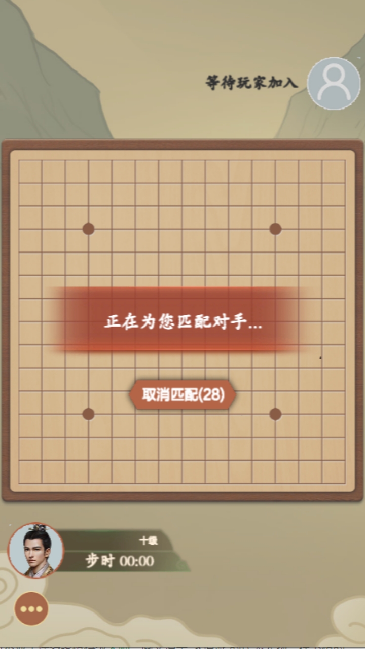 五子连珠大师游戏截图