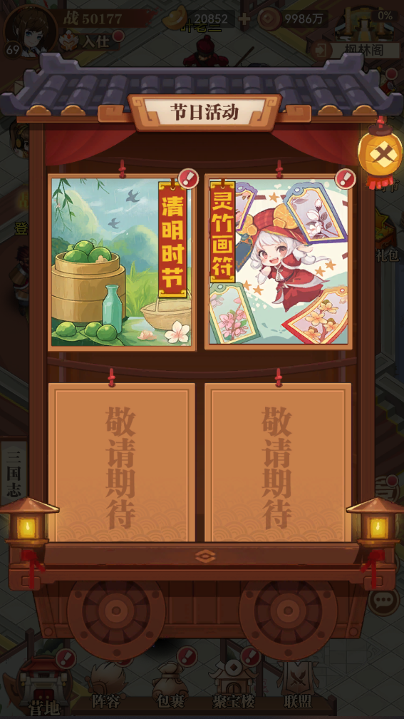 「清明时节 踏青签到」