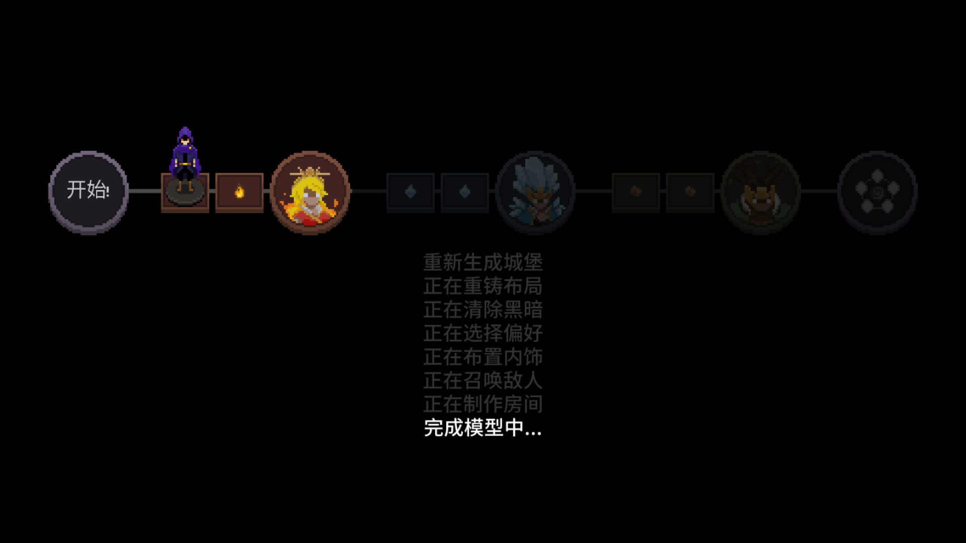 传说法师游戏截图