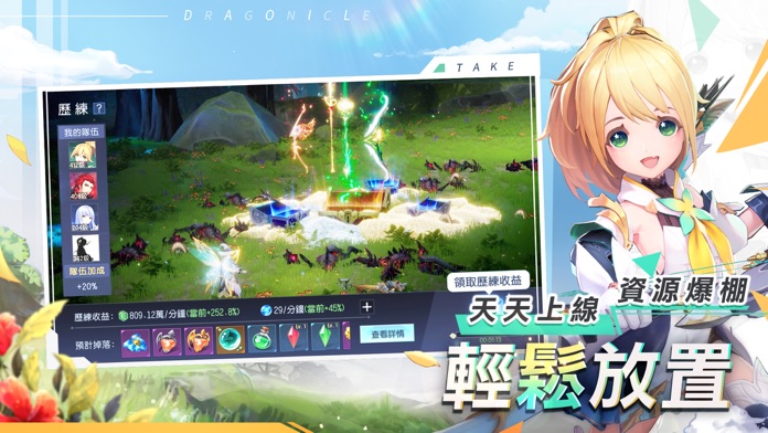 戰鬥吧龍魂游戏截图