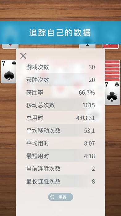 ⋆Solitaire游戏截图