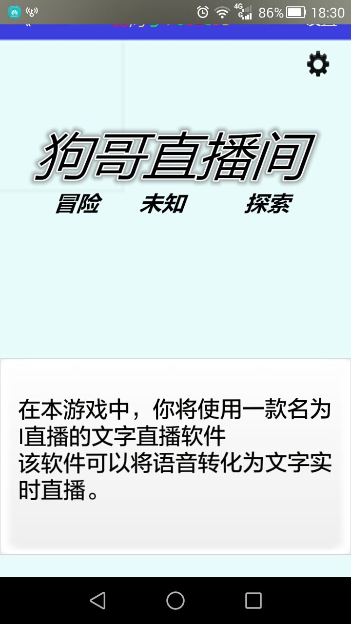 神秘地带游戏截图