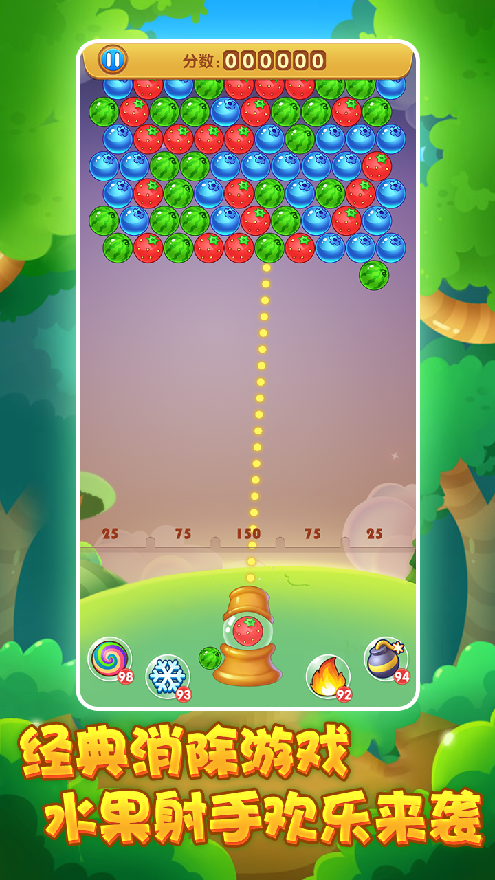 水果射手游戏截图