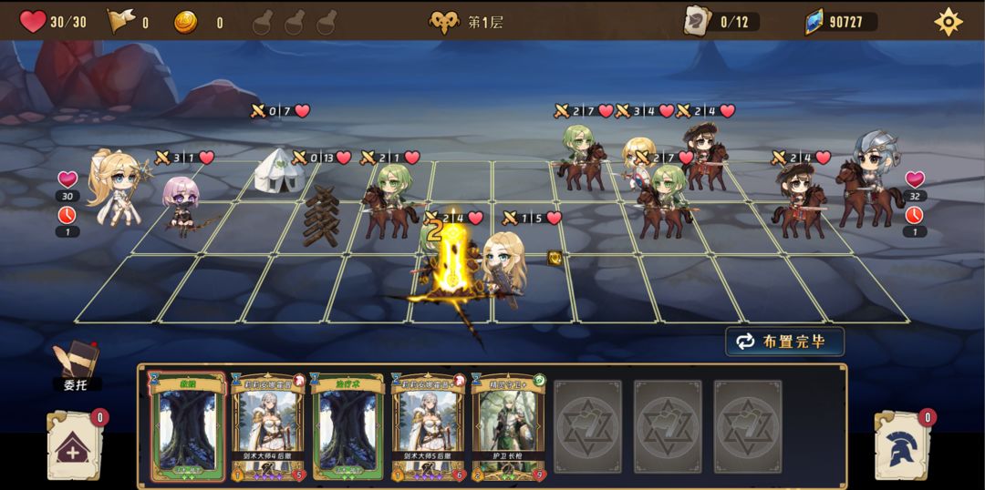 转生为领主开始冒险吧!游戏截图