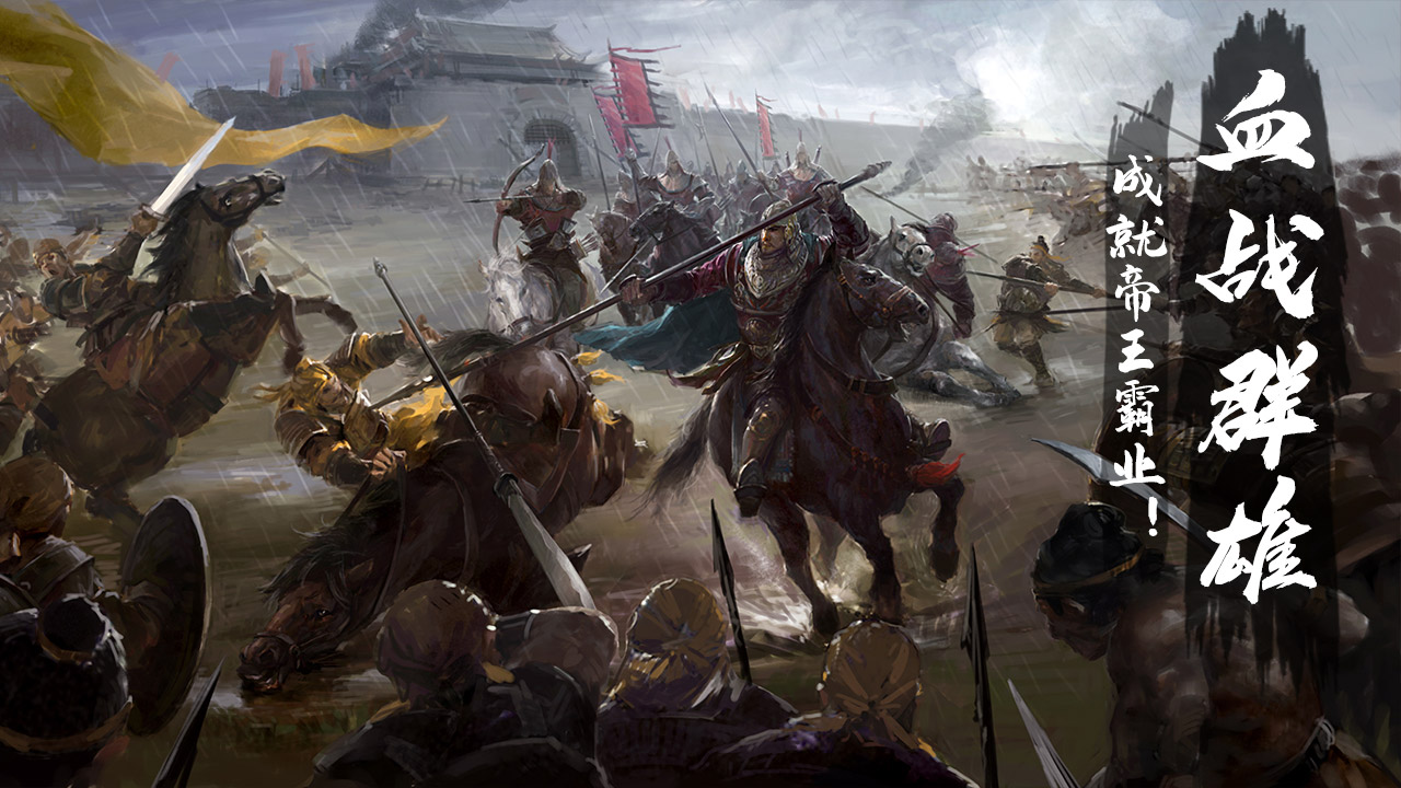 三国战游戏截图