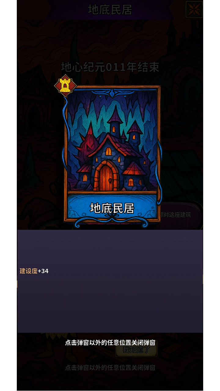 地心启示录游戏截图