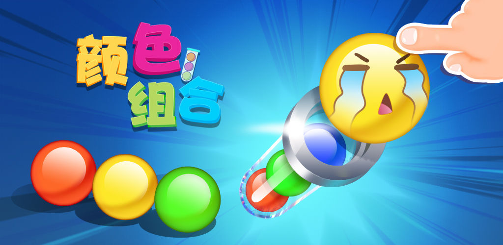 颜色组合
