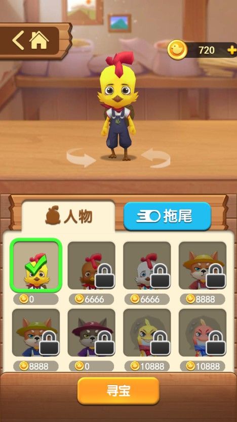 农场跑酷游戏截图