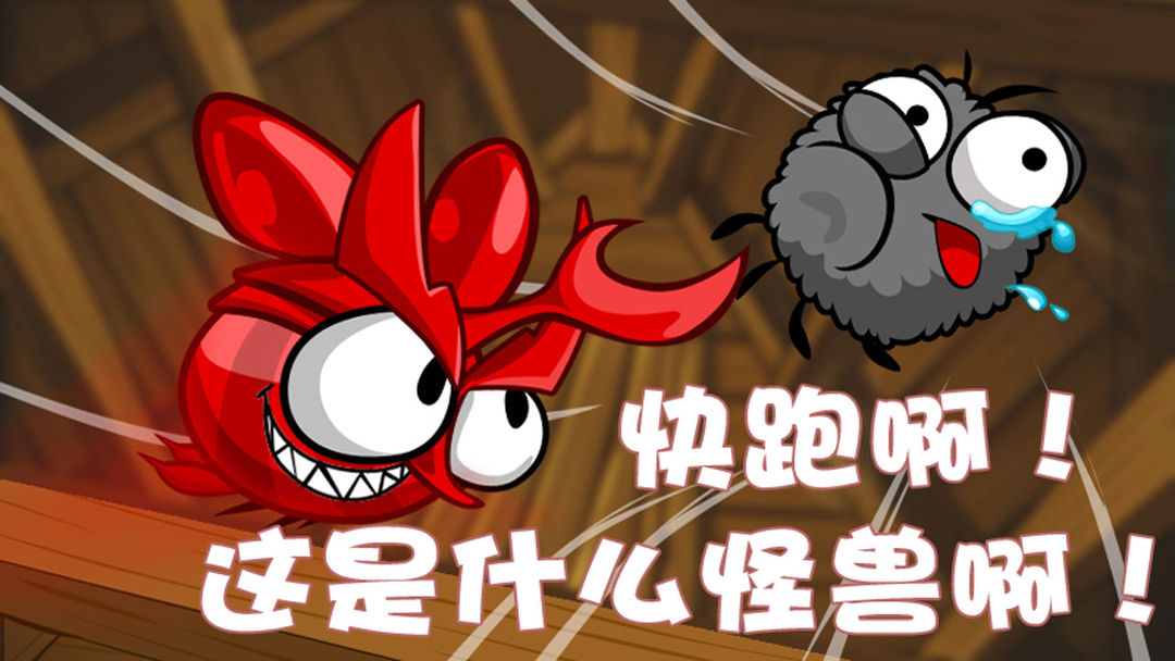 蜘蛛仔豆豆游戏截图