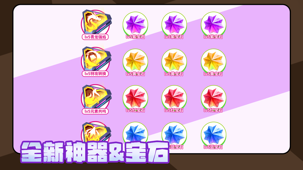 全新神奇&宝石