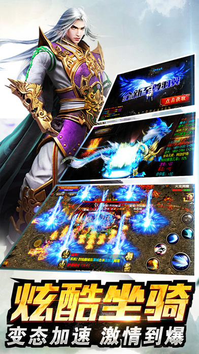 裁决盛世 - 完美跨服决战巅峰游戏截图