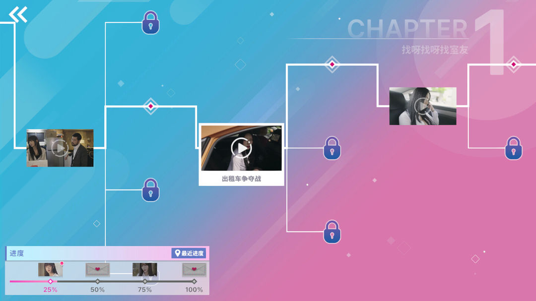 阿西, 美女室友竟然...?游戏截图