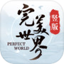 完美世界：诸神之战icon
