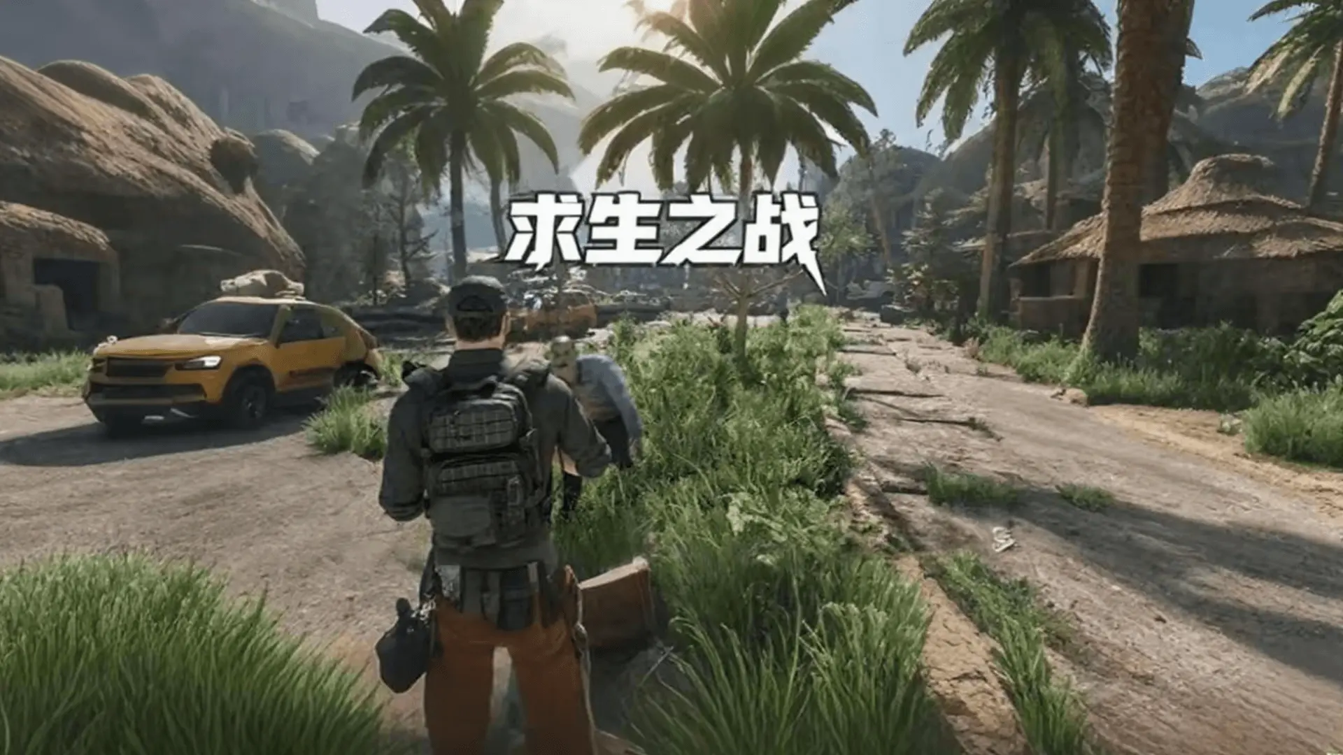 求生之战游戏截图