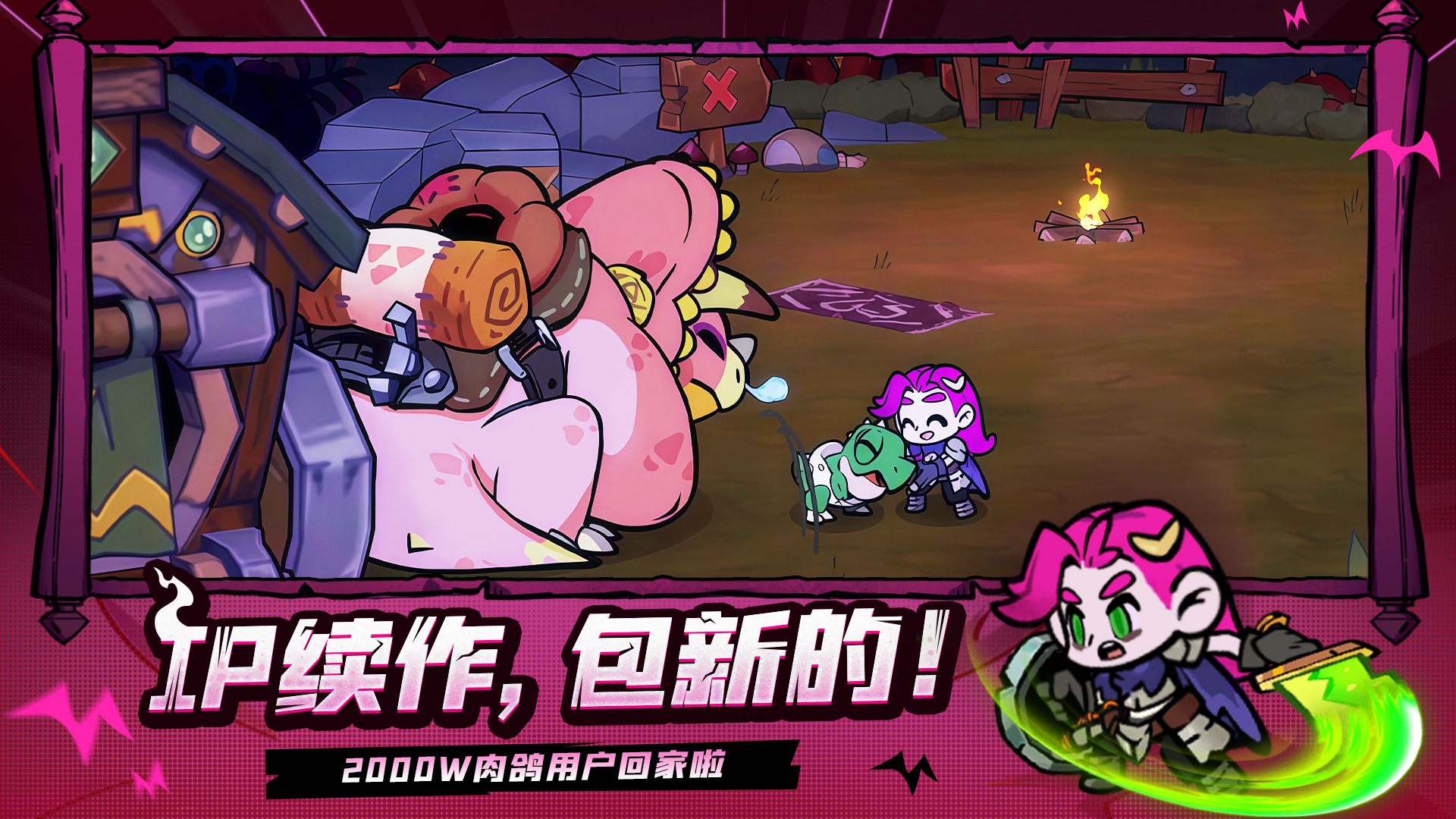 失落城堡2（TapTap测试版）游戏截图