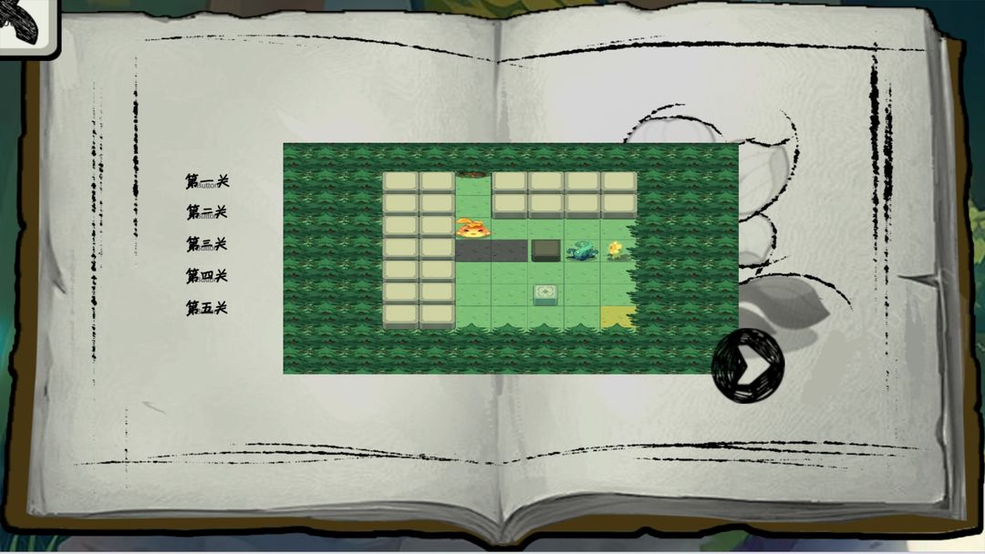 小心阴影游戏截图