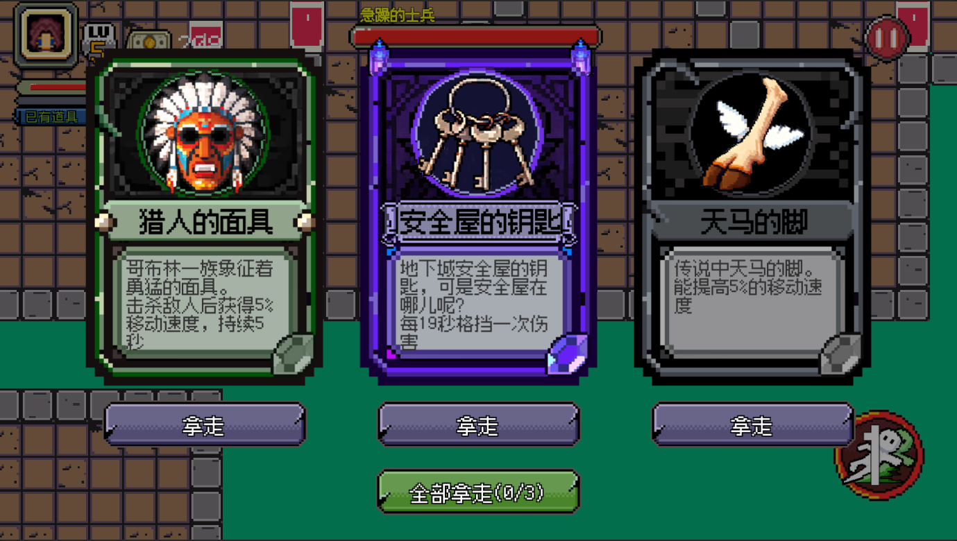 好穷的魔王游戏截图