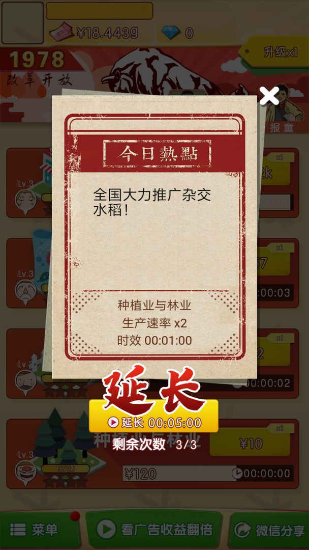 请回答1978游戏截图