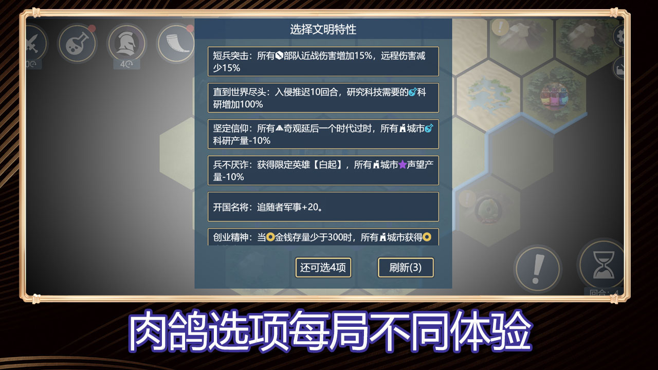 文明守护者游戏截图