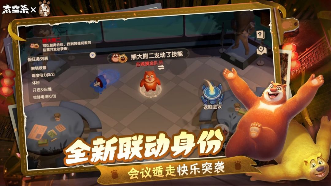 太空杀游戏截图