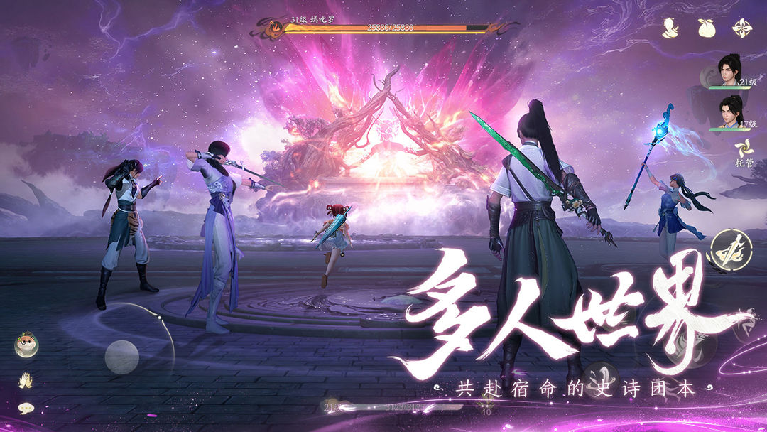 仙剑世界游戏截图