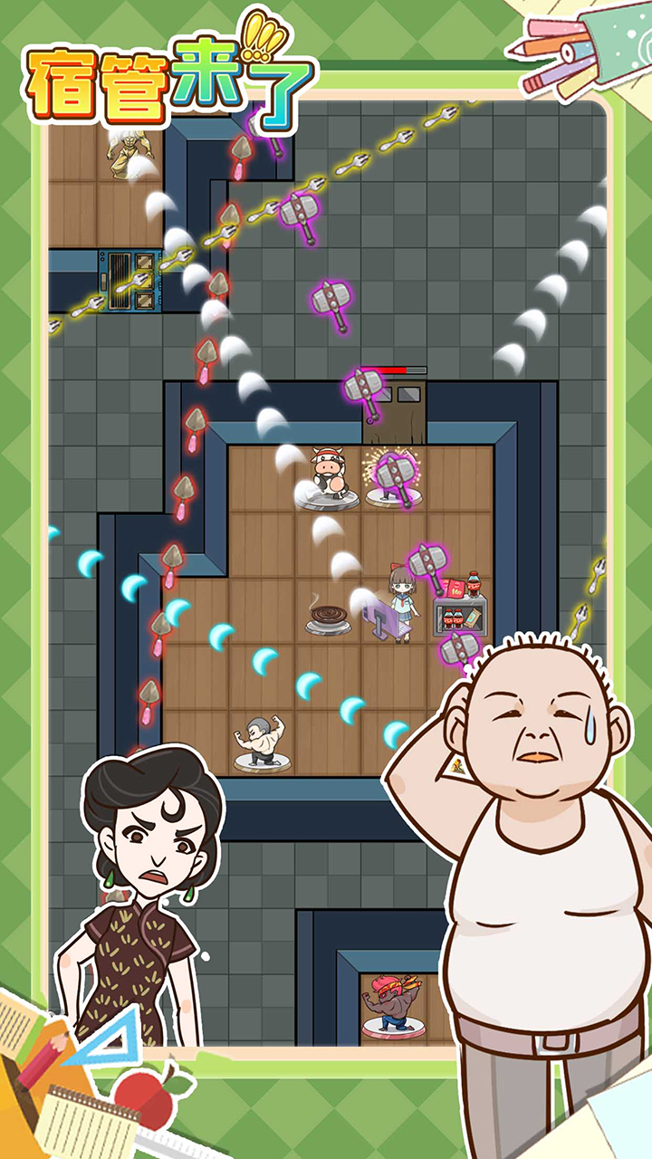 宿管来了游戏截图