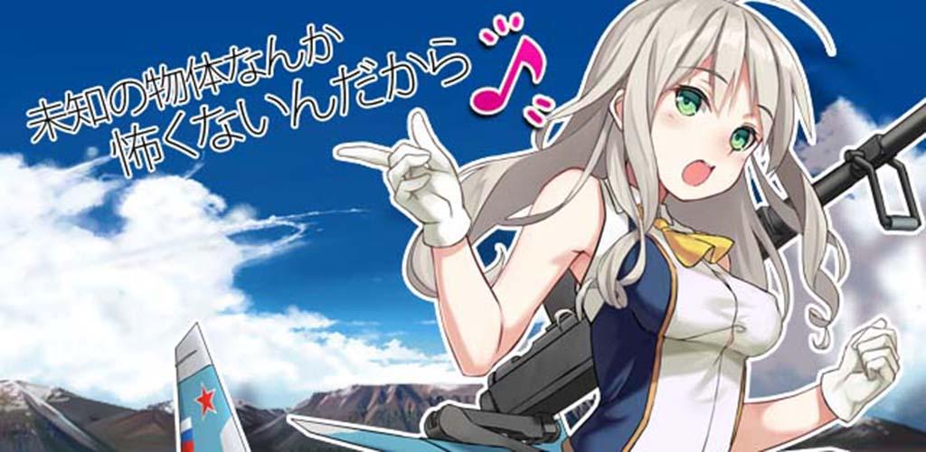 戦機美少女オンライン游戏截图