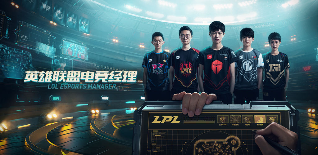 League of Legends Esports Manager