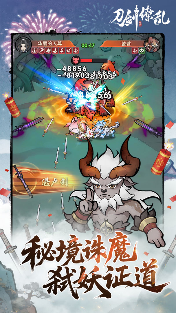 刀剑缭乱游戏截图