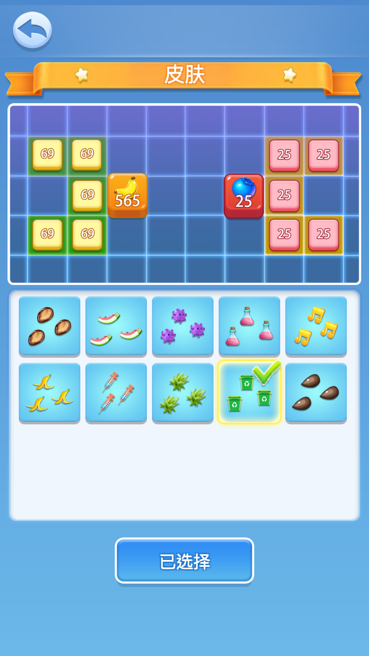 植物大作战游戏截图