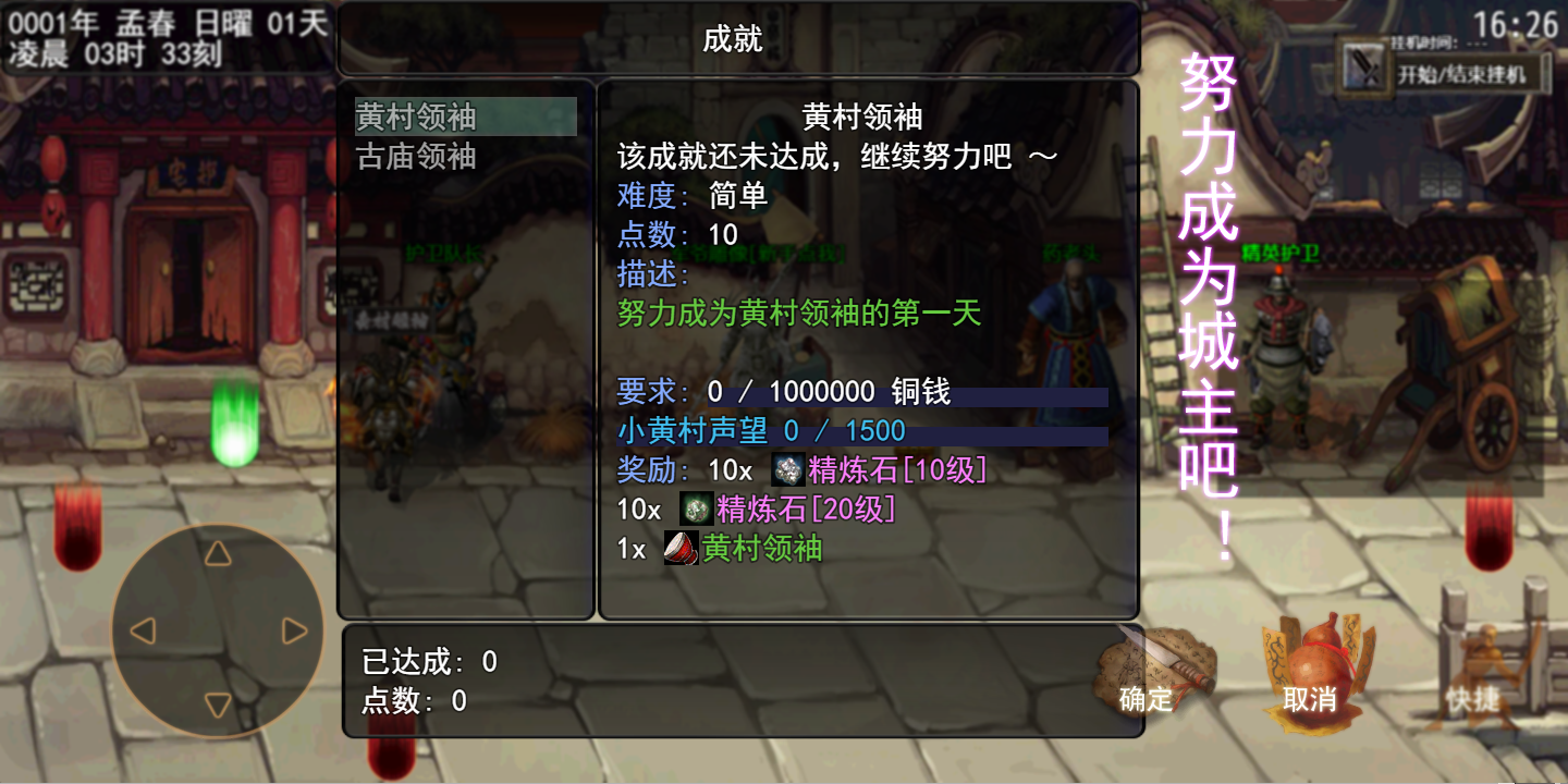 剑侠三国游戏截图