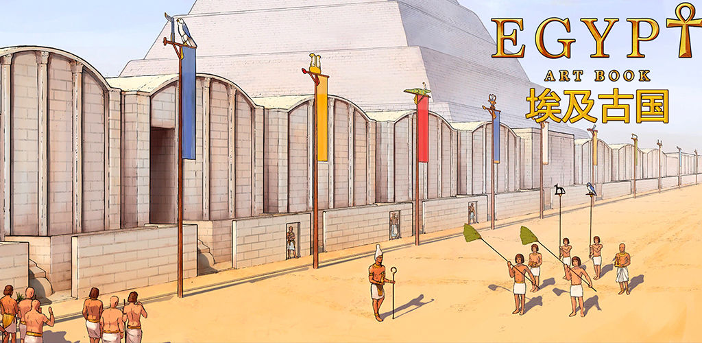 Egypt: Old Kingdom