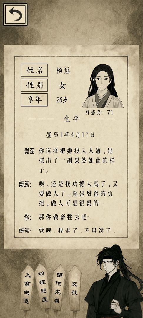 代理阎王游戏截图