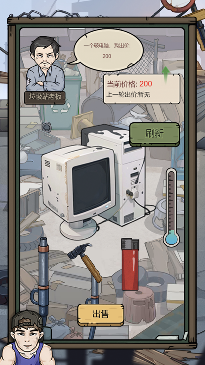 城市流浪日记-末日生存专家游戏截图