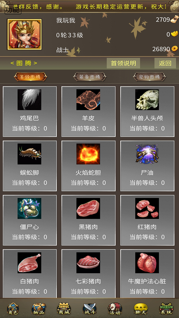 秃头CQ游戏截图