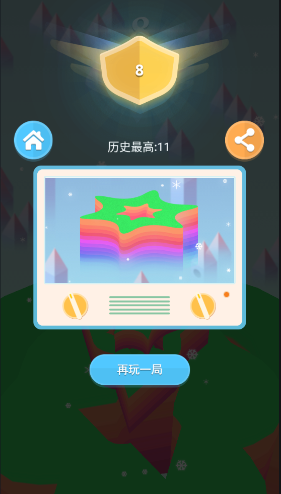 合一合游戏截图